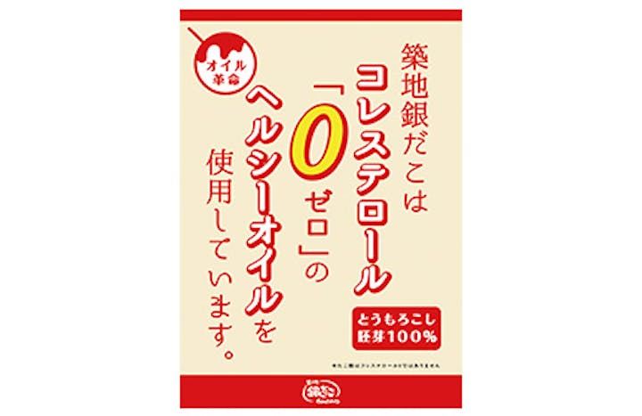 築地銀だこのカロリー 糖質を分析 ダイエット中のたこやきは要注意 Healmethy Press ヘルメシプレス